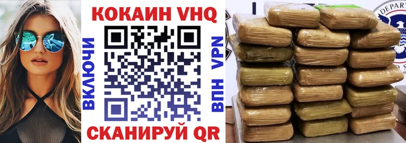 купить   Пойковский  МЕГА ссылки  Кокаин VHQ 