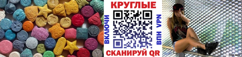 Экстази 280 MDMA  Пойковский 