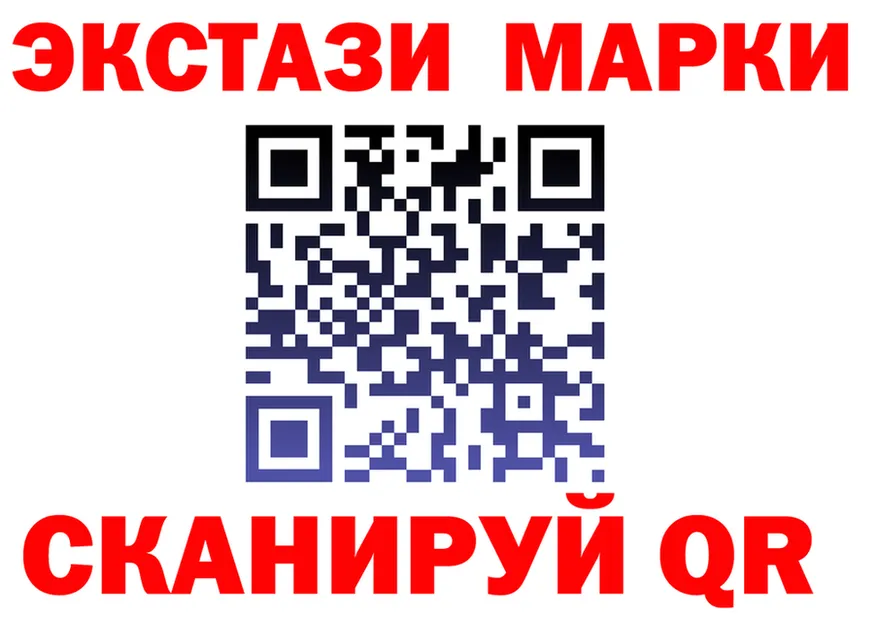 Наркотические марки 1500мкг вход shop МЕГА Пойковский