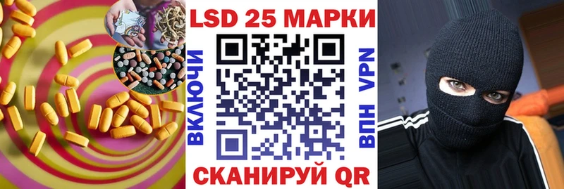 LSD-25 экстази ecstasy  купить закладку  Пойковский 