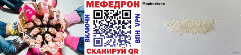 Мефедрон mephedrone  blacksprut рабочий сайт  Пойковский 