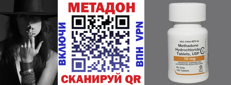 Метадон кристалл  цены   blacksprut онион  Пойковский 
